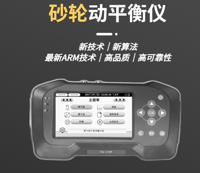 磨床砂輪動(dòng)平衡儀有什么是我們不知道的？